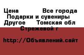 Bearbrick 400 iron man › Цена ­ 8 000 - Все города Подарки и сувениры » Другое   . Томская обл.,Стрежевой г.